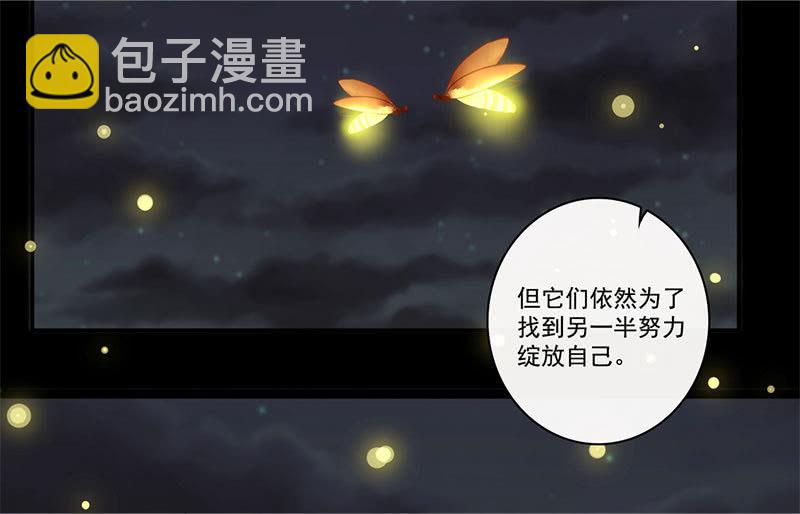 🍘我的充电女友 “喂，婉婉吗？我是高一，今天…” 第36页