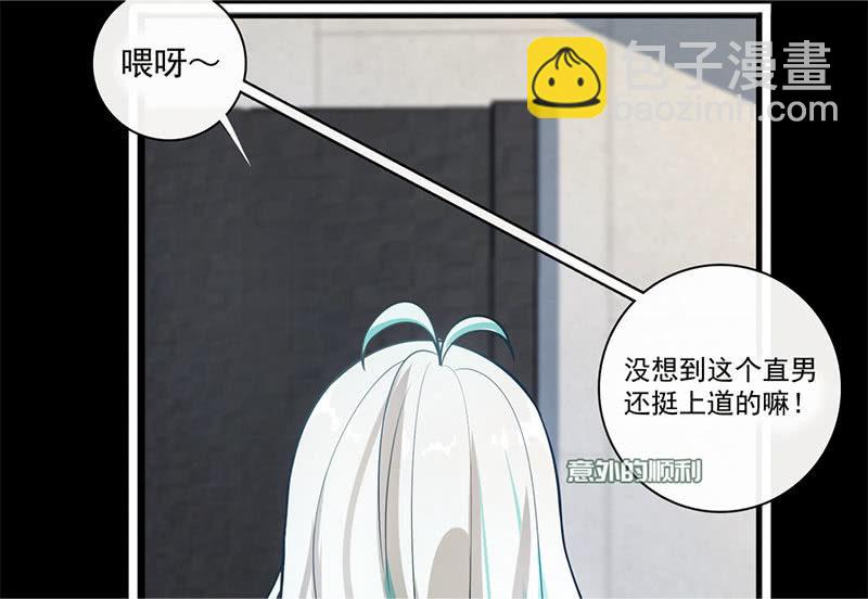 🍘我的充电女友 “喂，婉婉吗？我是高一，今天…” 第42页