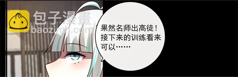🍘我的充电女友 “喂，婉婉吗？我是高一，今天…” 第44页