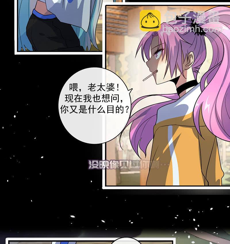 🍘我的充电女友 你又是谁？ 第10页