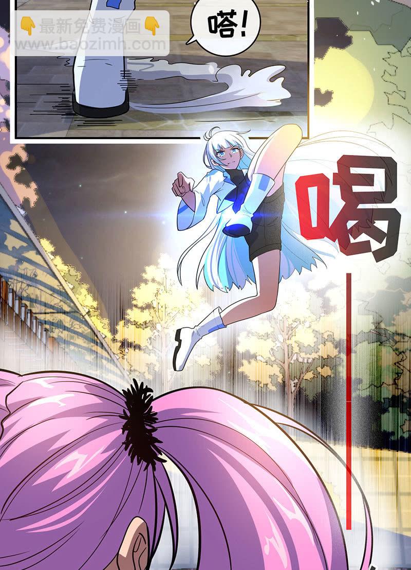 🍘我的充电女友 你又是谁？ 第11页