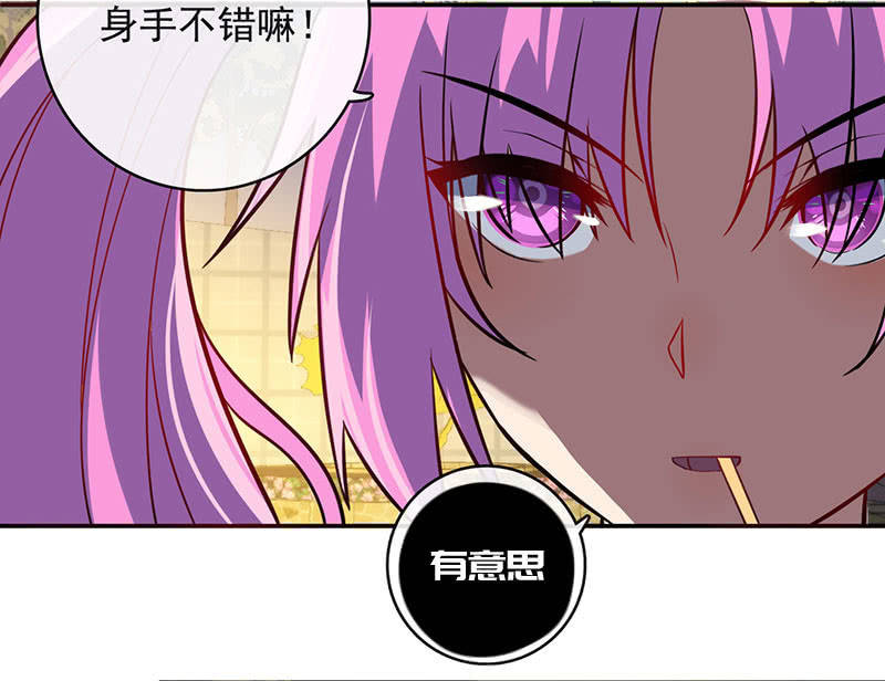 🍘我的充电女友 你又是谁？ 第15页
