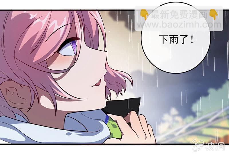 🍘我的充电女友 你又是谁？ 第21页