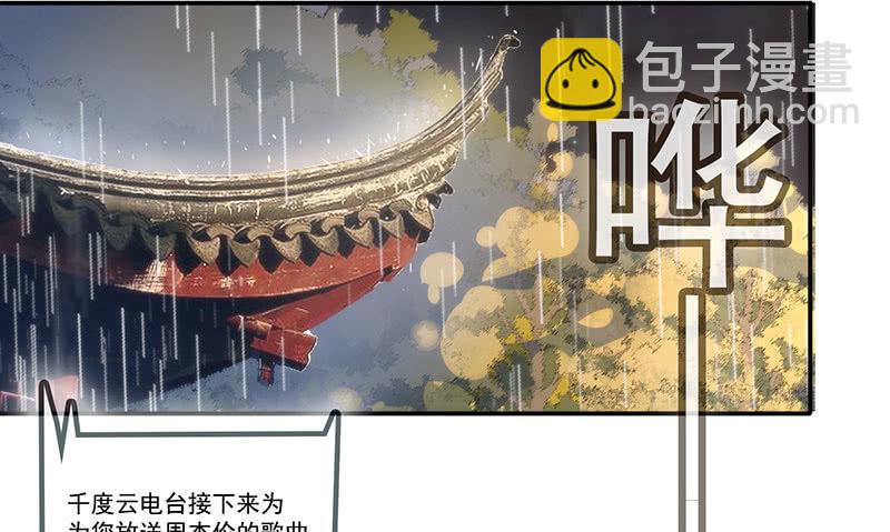 🍘我的充电女友 你又是谁？ 第22页