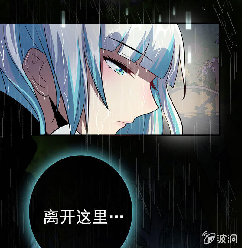 🍘我的充电女友 你又是谁？ 第33页