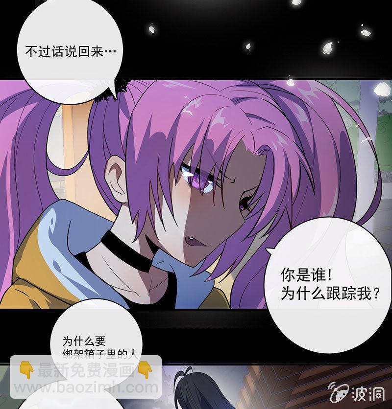 🍘我的充电女友 你又是谁？ 第5页