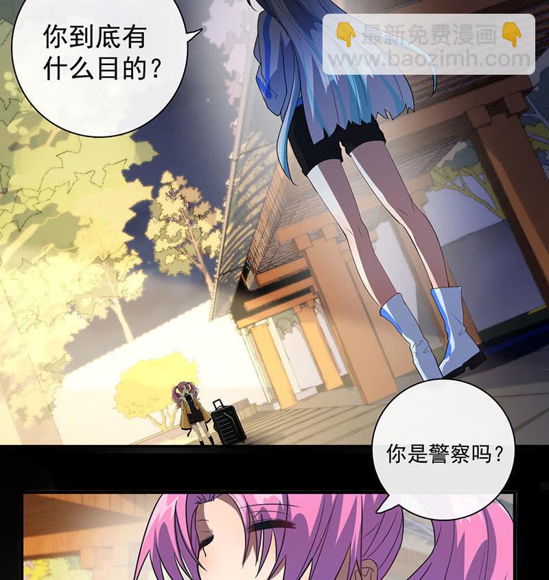 🍘我的充电女友 你又是谁？ 第6页