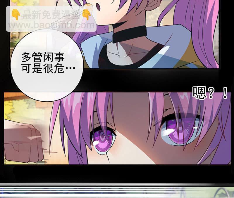 🍘我的充电女友 你又是谁？ 第7页
