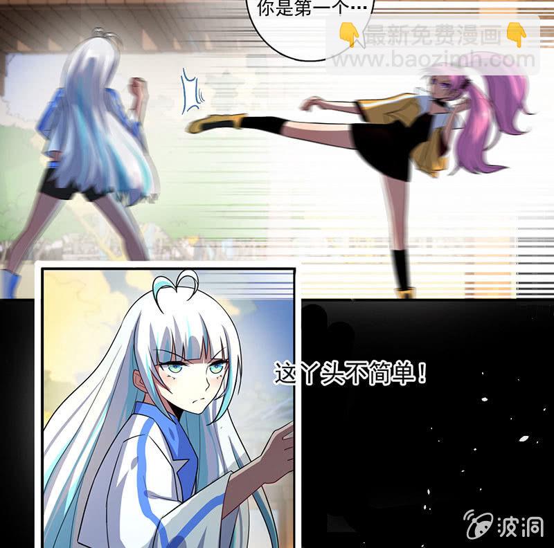 🍘我的充电女友 你又是谁？ 第9页