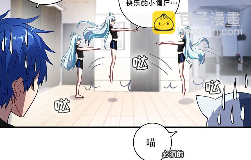 🍘我的充电女友 不受控制的安欣 第11页