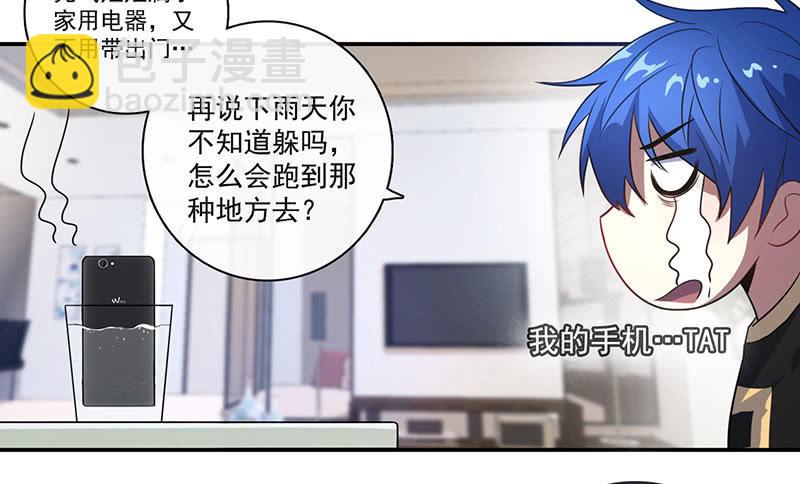 🍘我的充电女友 不受控制的安欣 第16页