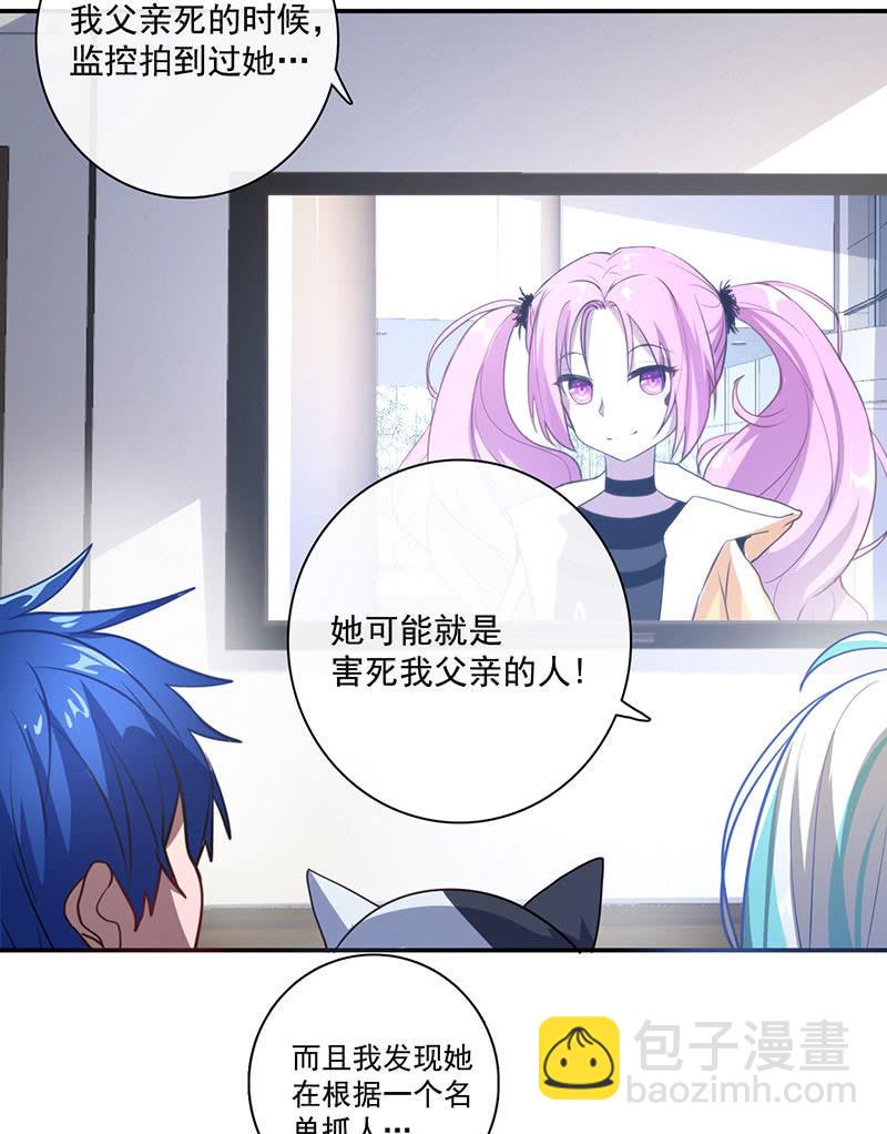 🍘我的充电女友 不受控制的安欣 第18页