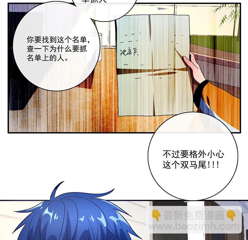 🍘我的充电女友 不受控制的安欣 第19页