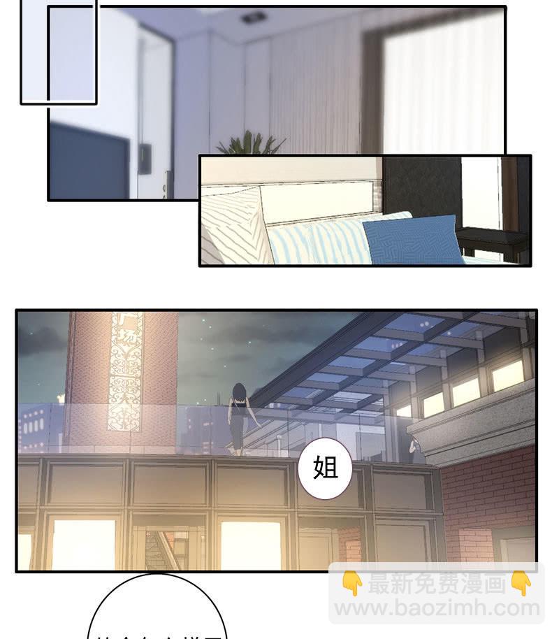 🍘我的充电女友 不受控制的安欣 第23页