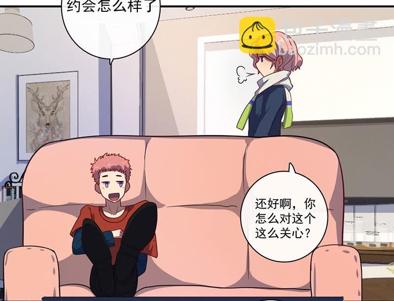 🍘我的充电女友 不受控制的安欣 第24页