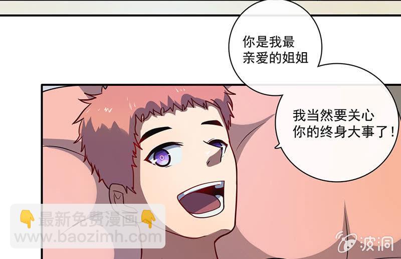 🍘我的充电女友 不受控制的安欣 第25页