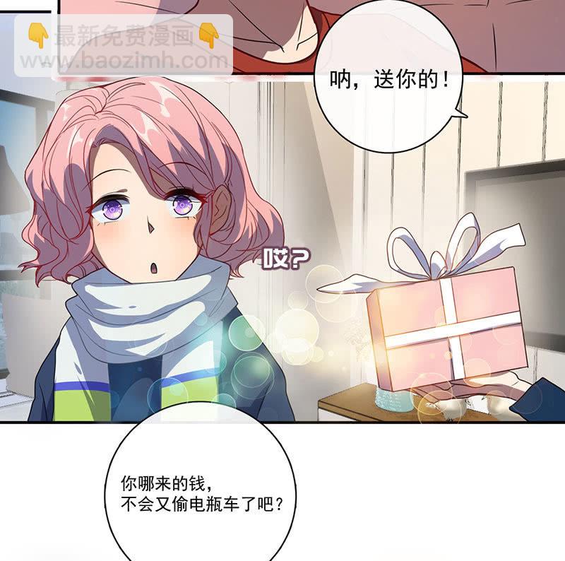 🍘我的充电女友 不受控制的安欣 第26页