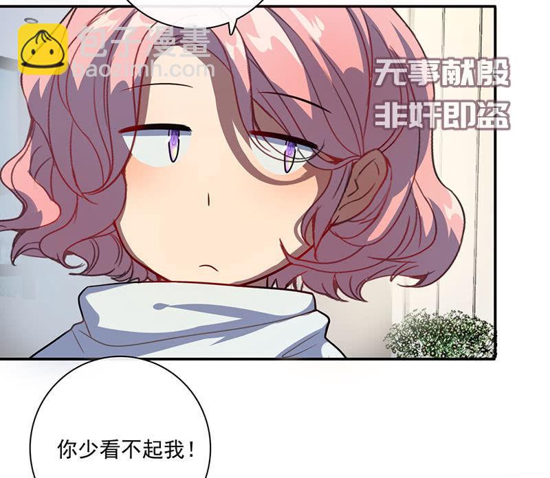 🍘我的充电女友 不受控制的安欣 第27页