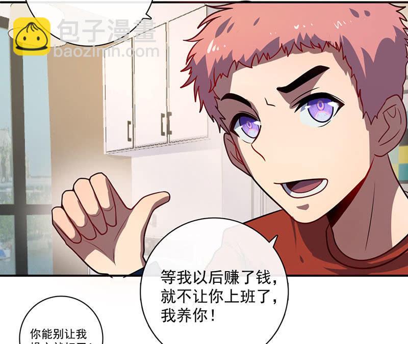 🍘我的充电女友 不受控制的安欣 第28页