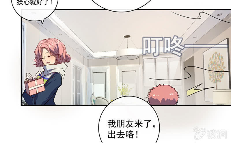 🍘我的充电女友 不受控制的安欣 第29页