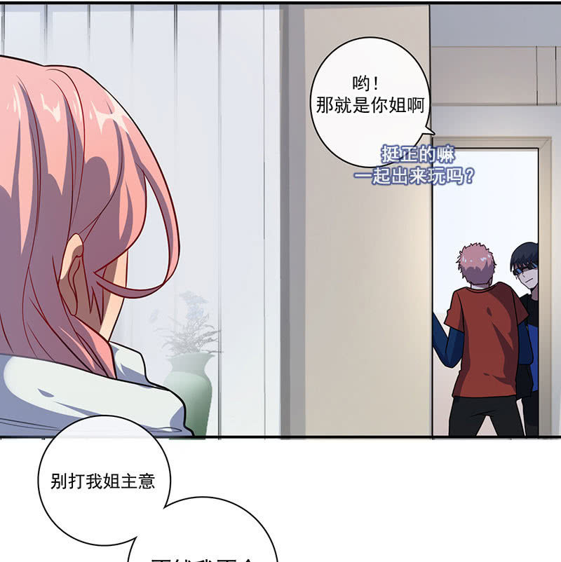 🍘我的充电女友 不受控制的安欣 第31页