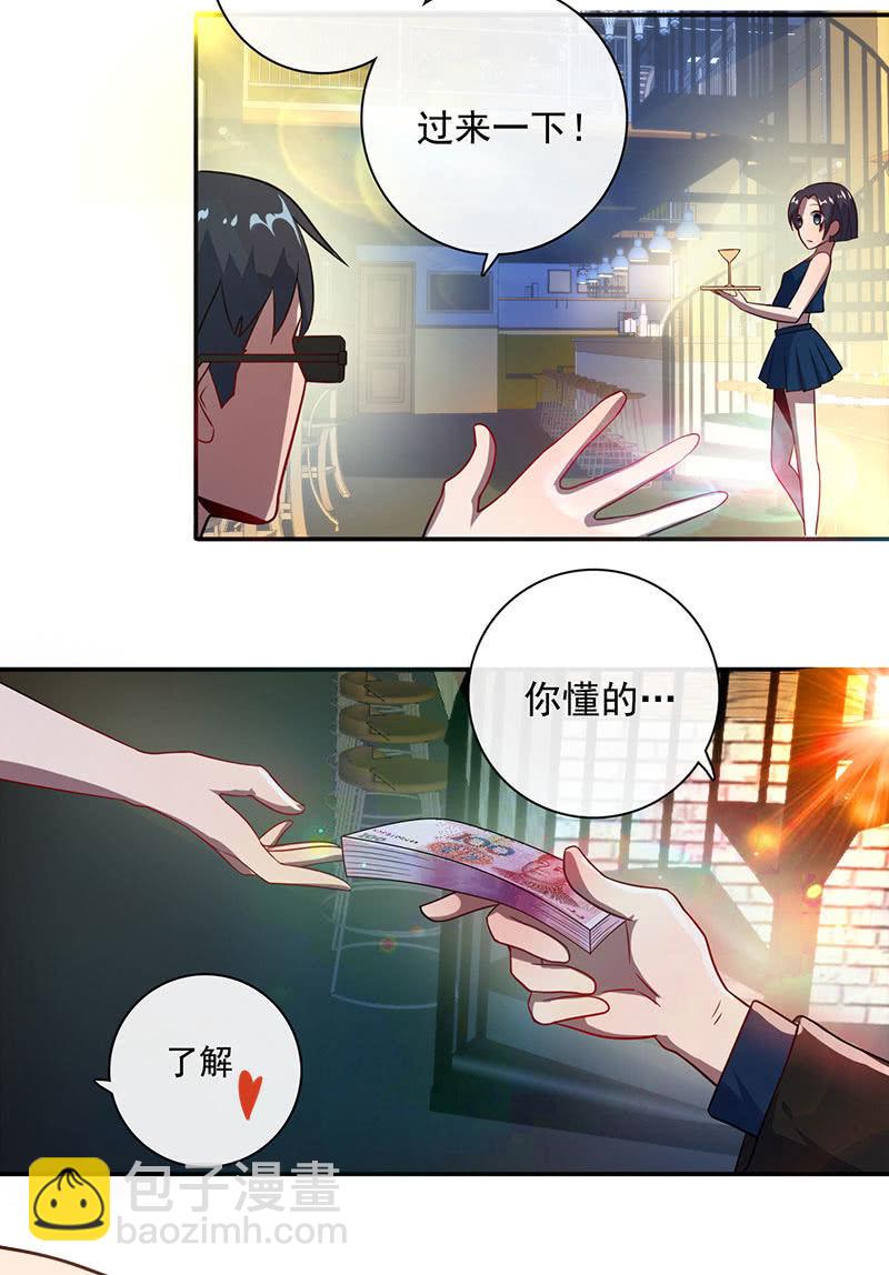 🍘我的充电女友 不受控制的安欣 第35页