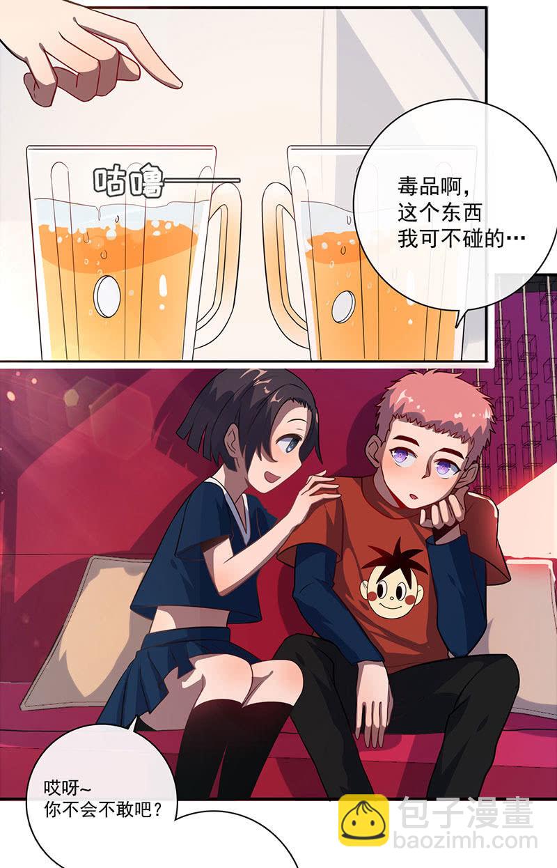 🍘我的充电女友 不受控制的安欣 第36页