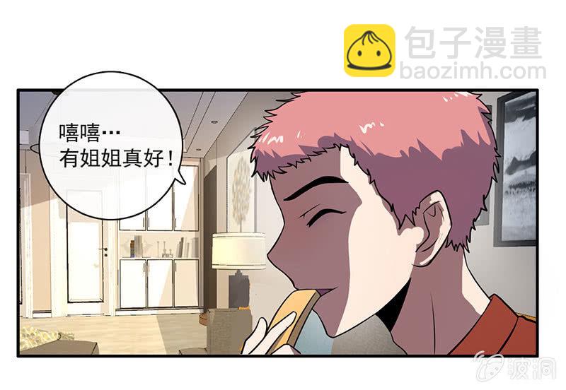 🍘我的充电女友 烟姐的照片 第9页