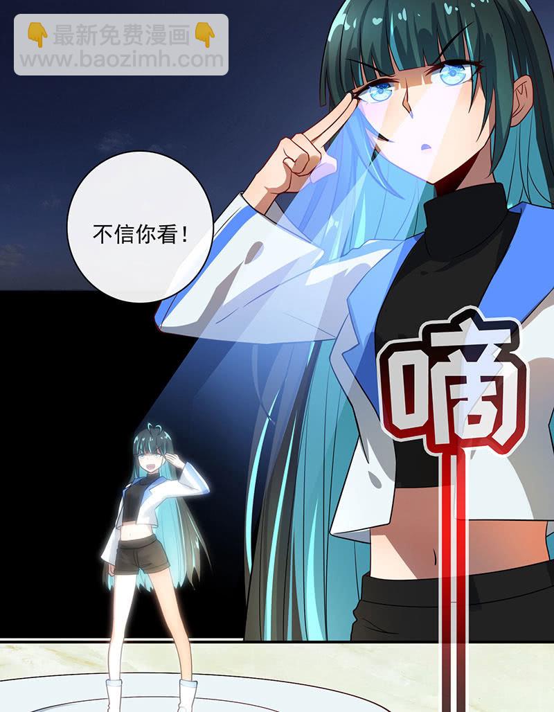 🍘我的充电女友 自责的陈阳博士 第11页