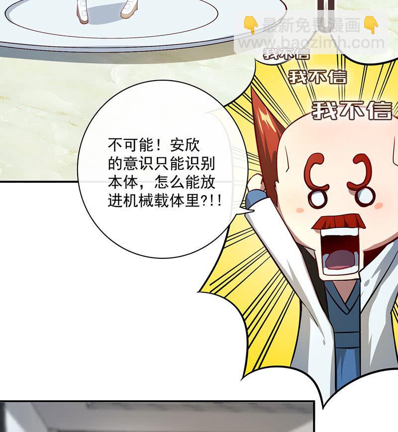 🍘我的充电女友 自责的陈阳博士 第12页