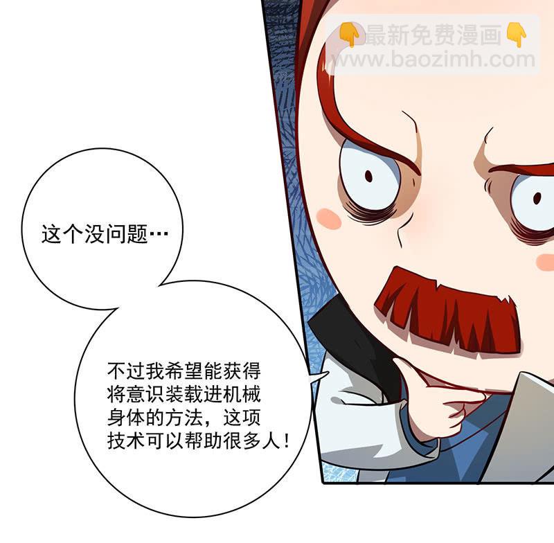 🍘我的充电女友 自责的陈阳博士 第16页