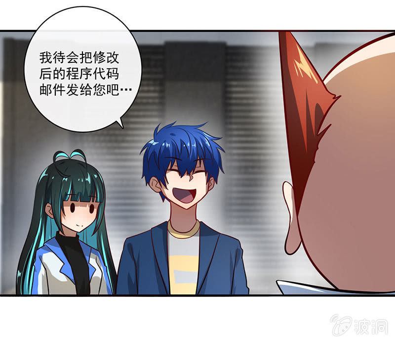 🍘我的充电女友 自责的陈阳博士 第17页