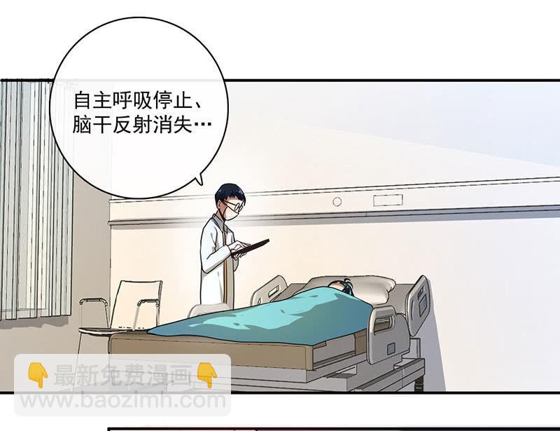 🍘我的充电女友 自责的陈阳博士 第19页