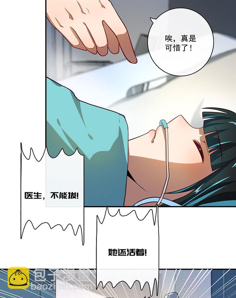 🍘我的充电女友 自责的陈阳博士 第20页