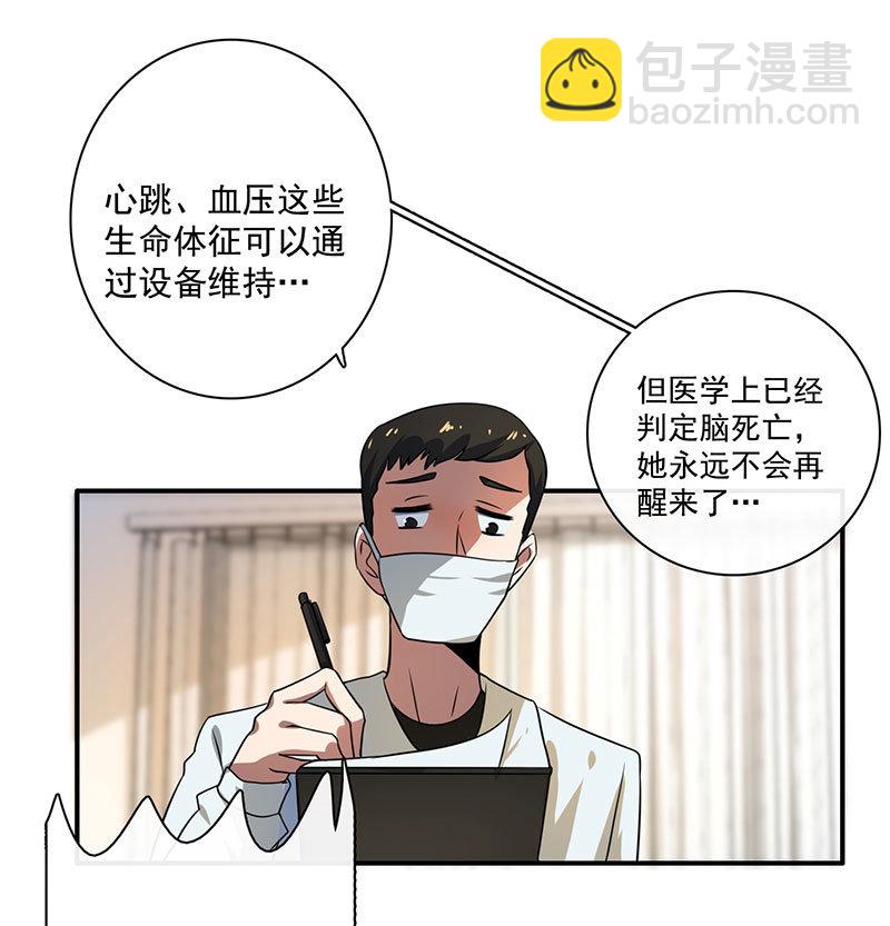 🍘我的充电女友 自责的陈阳博士 第22页