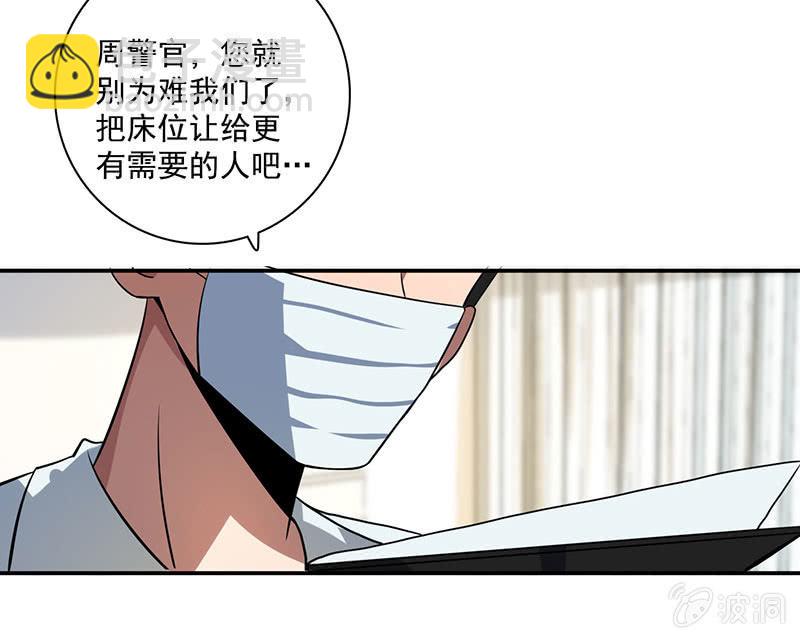 🍘我的充电女友 自责的陈阳博士 第25页