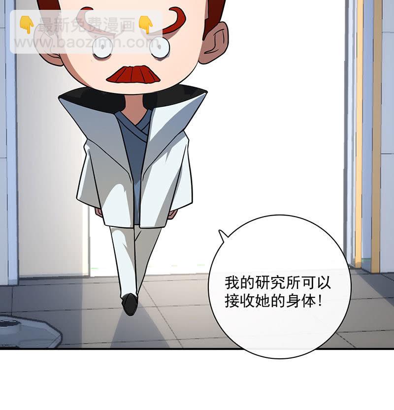 🍘我的充电女友 自责的陈阳博士 第27页