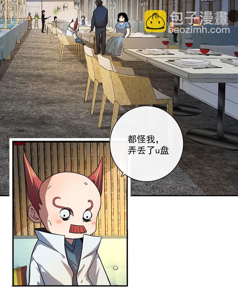 🍘我的充电女友 自责的陈阳博士 第3页