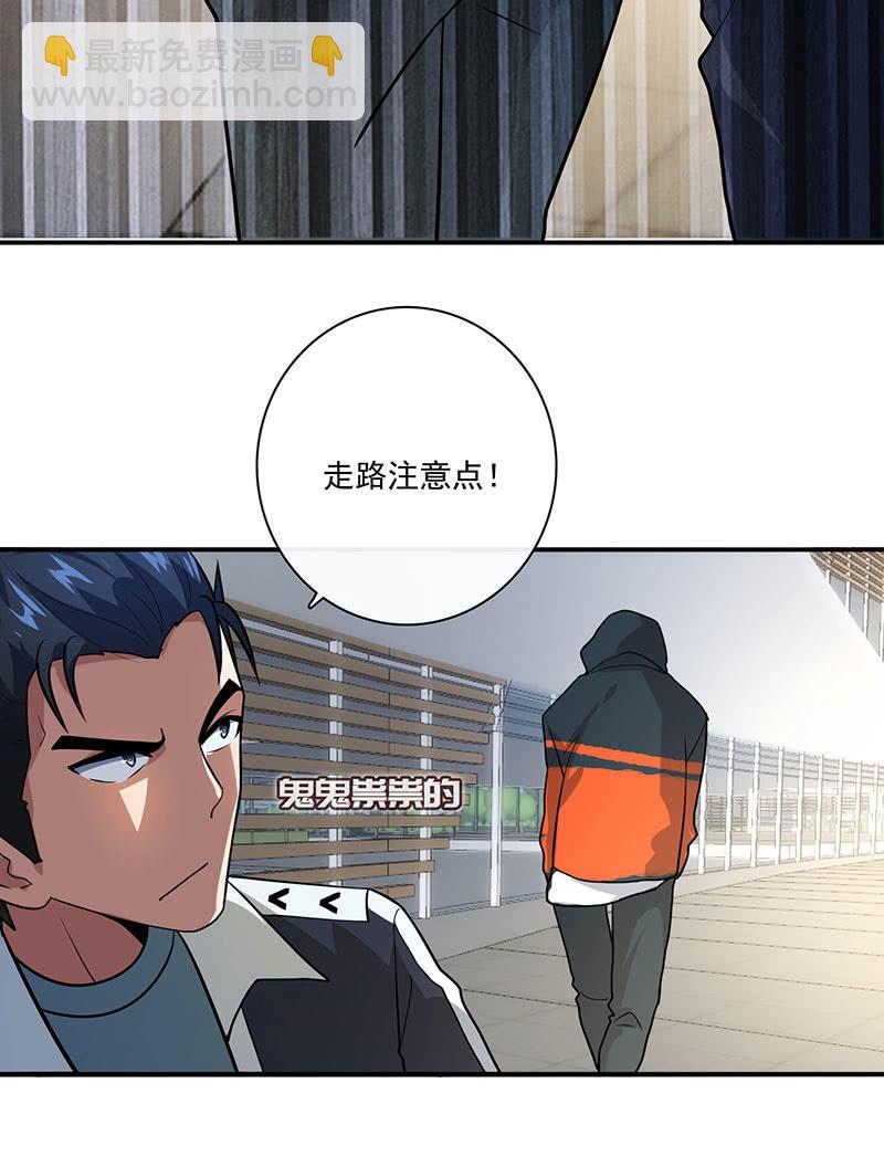 🍘我的充电女友 自责的陈阳博士 第32页
