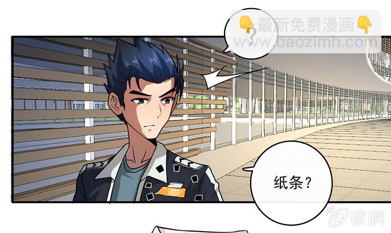 🍘我的充电女友 自责的陈阳博士 第33页