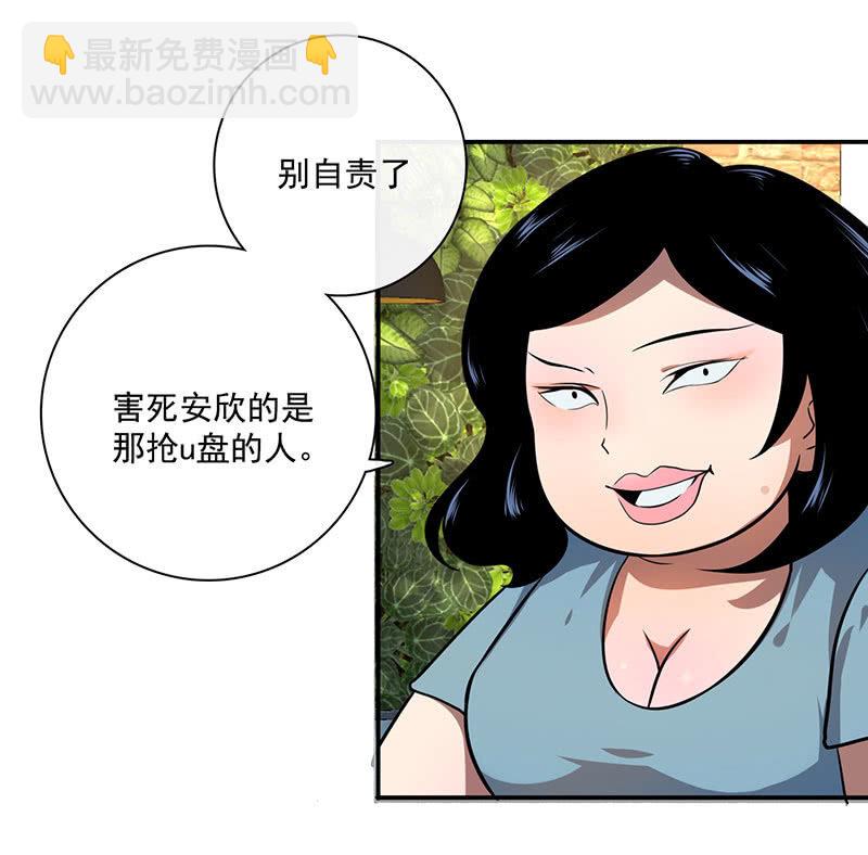 🍘我的充电女友 自责的陈阳博士 第4页