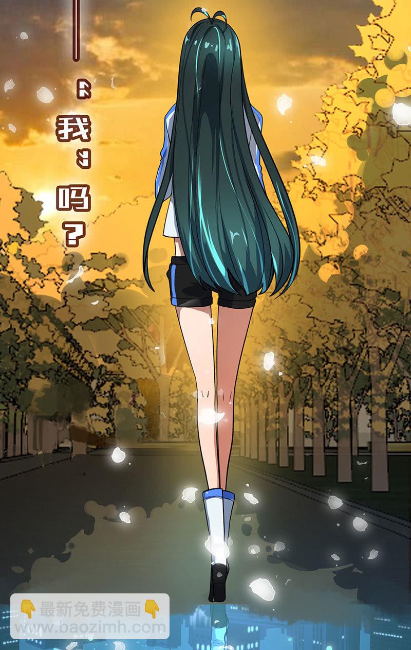 🍘我的充电女友 自责的陈阳博士 第42页