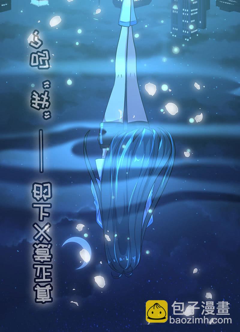 🍘我的充电女友 自责的陈阳博士 第43页