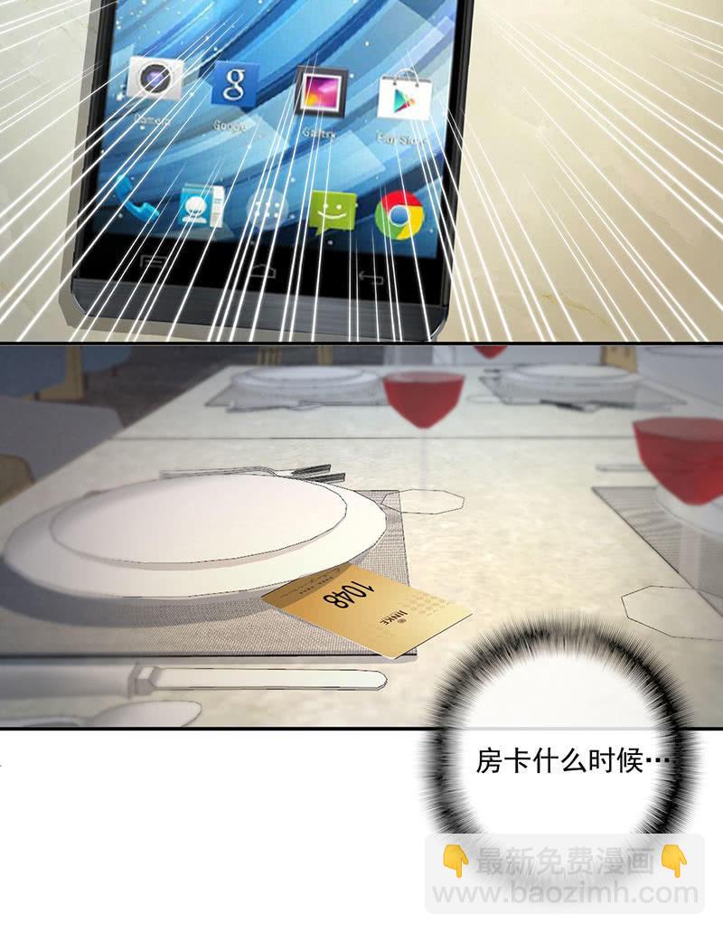🍘我的充电女友 自责的陈阳博士 第6页