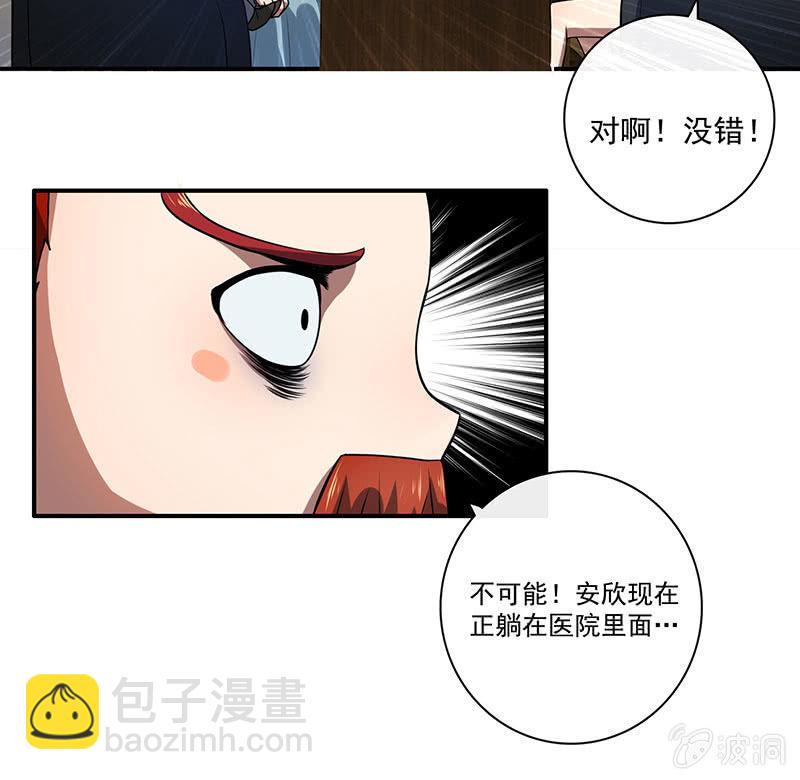 🍘我的充电女友 自责的陈阳博士 第9页