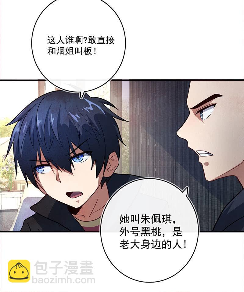 🍘我的充电女友 烟姐vs双马尾 第11页