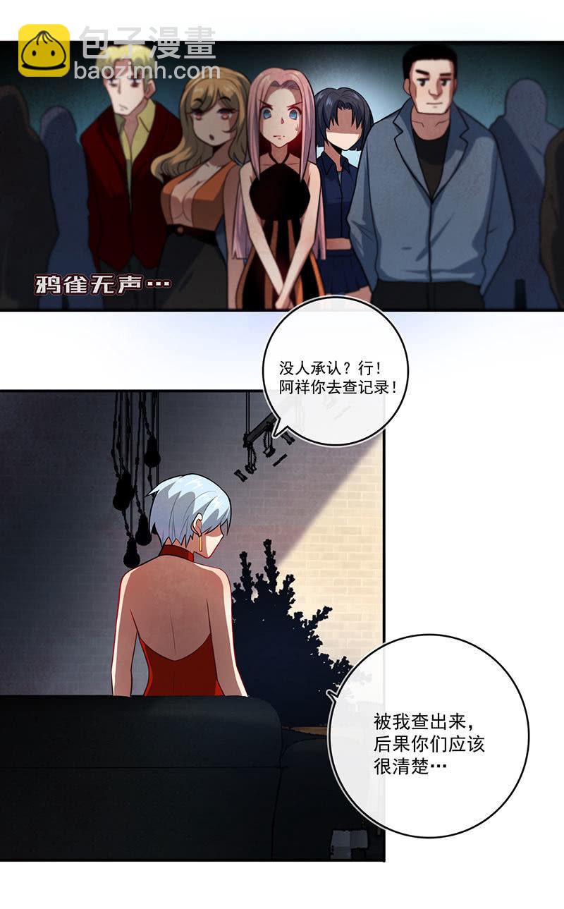 🍘我的充电女友 烟姐vs双马尾 第16页