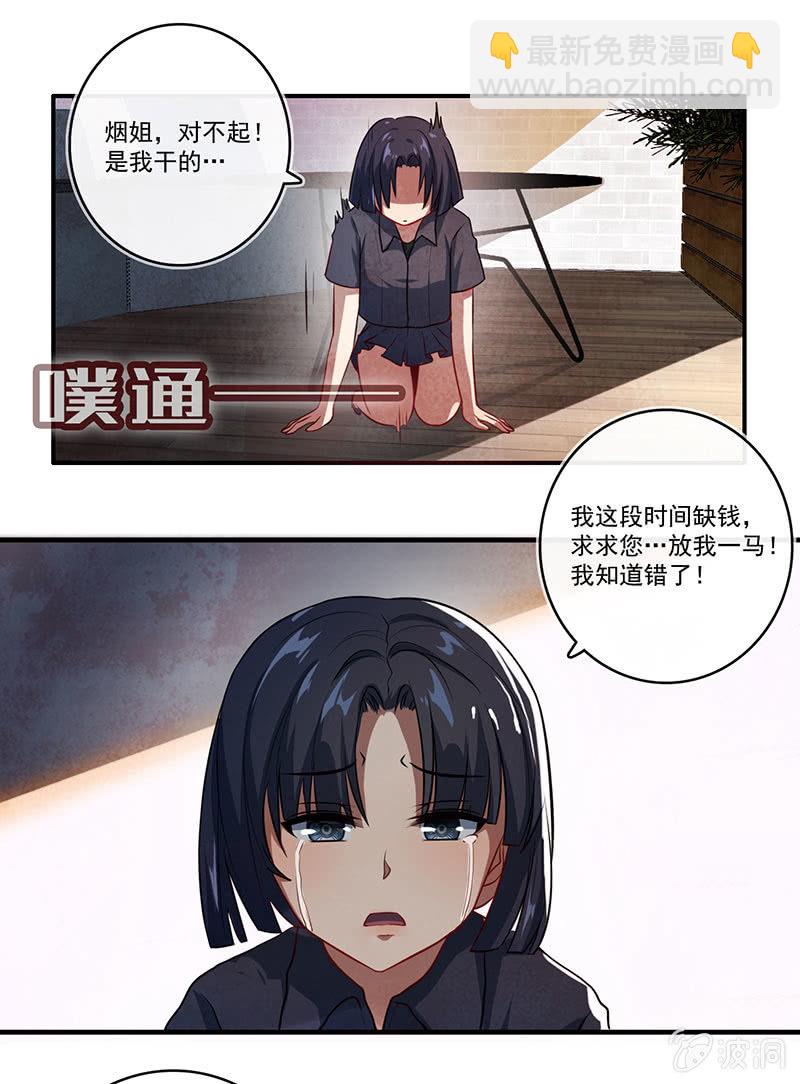 🍘我的充电女友 烟姐vs双马尾 第17页