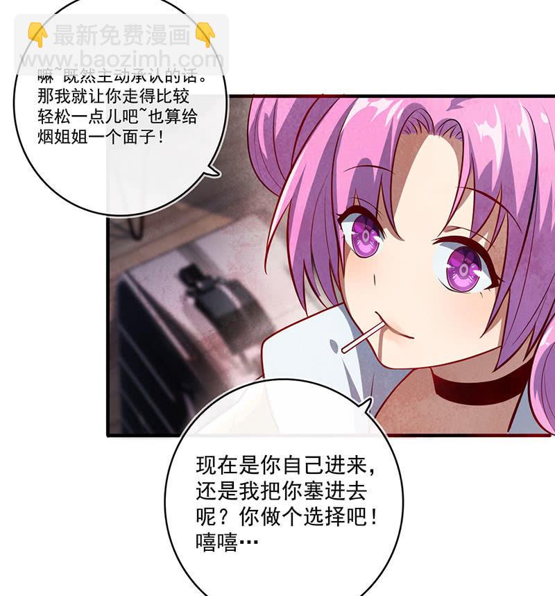 🍘我的充电女友 烟姐vs双马尾 第18页