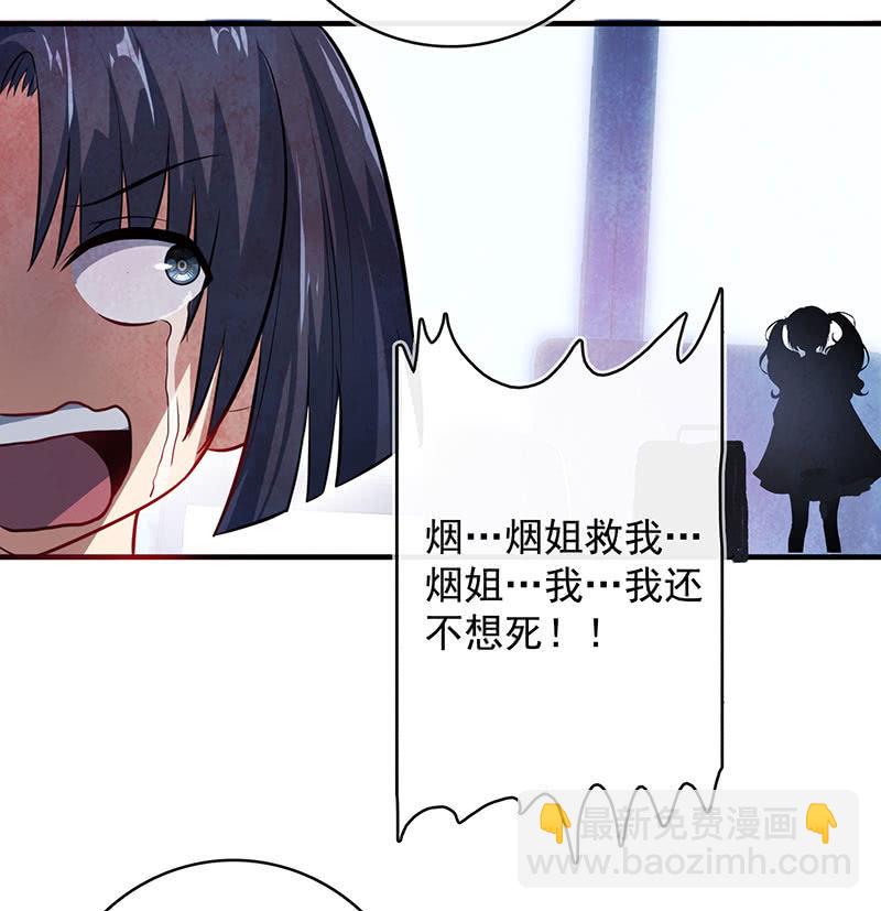 🍘我的充电女友 烟姐vs双马尾 第19页
